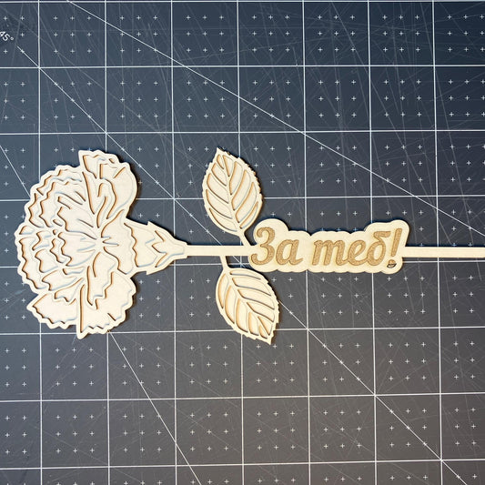 Карамфил от бирен картон 18см от две части, 5броя в опаковка +2 броя брокатени маркери