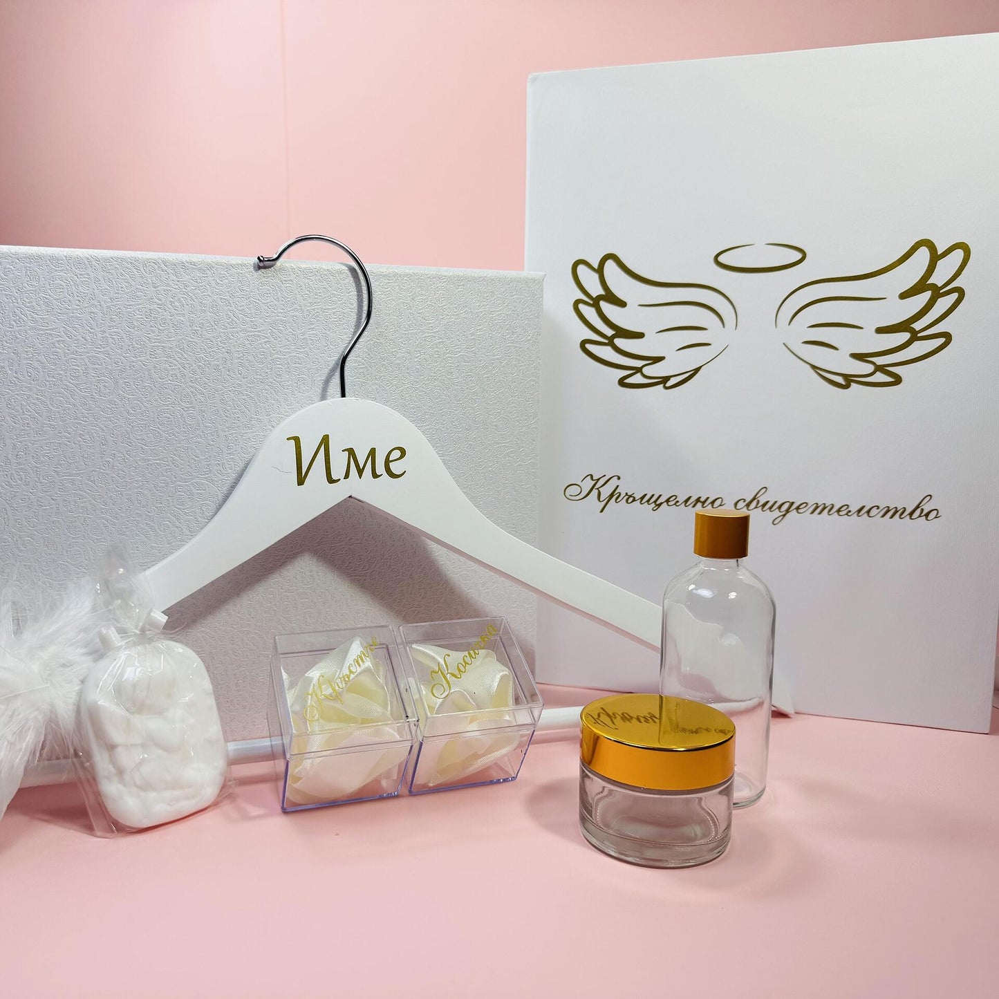 Комплект за кръщене "Направи си сама" в златисто или сребристо