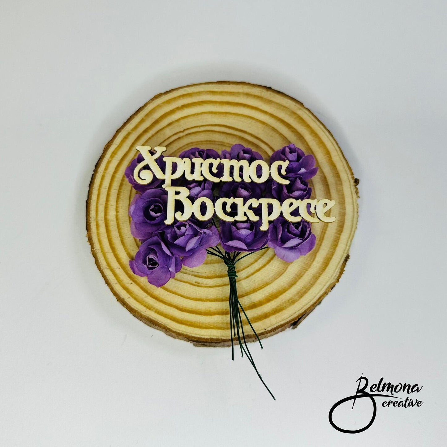 Надпис "Христос Воскресе" 12/1,5см вариант 2 - 2бр