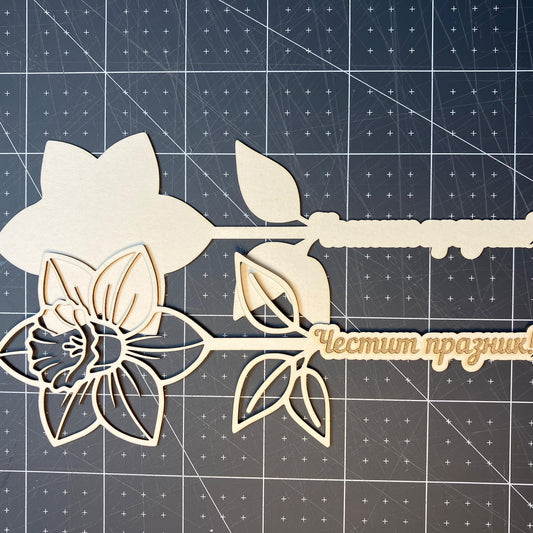 Нарцис от бирен картон 18см от две части, 5броя в опаковка +2 броя брокатени маркери