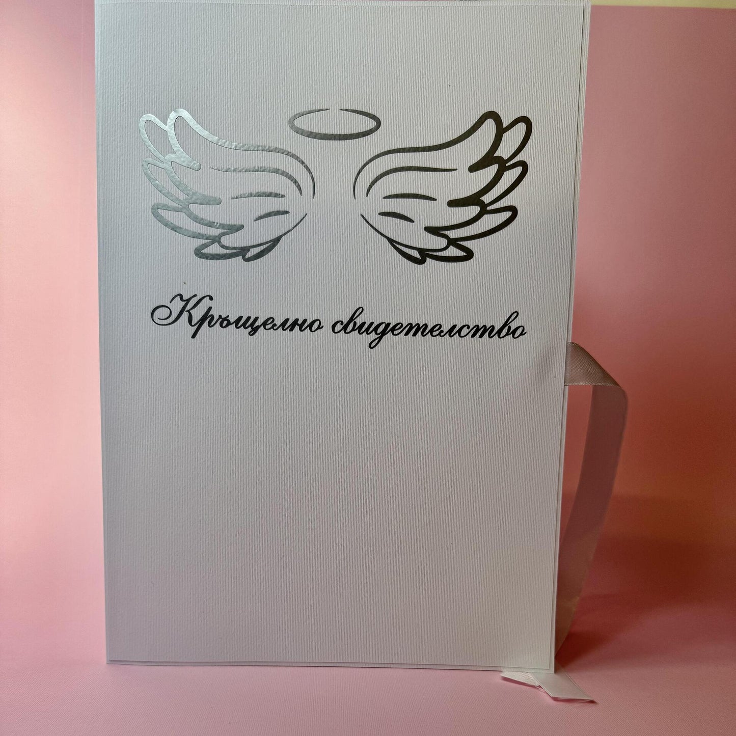 Папка за кръщелно свидетелство 23/32см със сребърно фолио