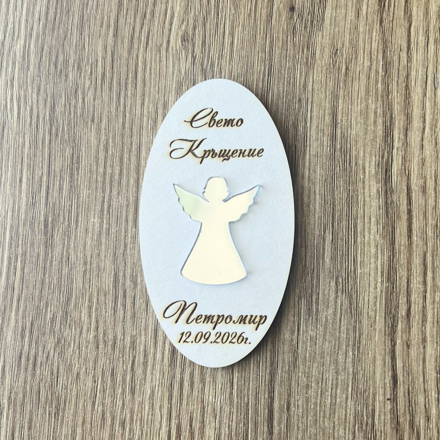 Персонализирано подаръче за кръщене със сребърно огледално ангелче