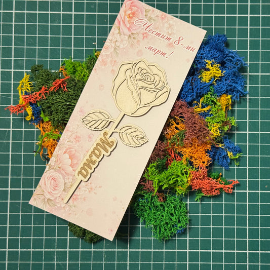 Роза от бирен картон с гравиран надпис "Мама" върху картонена подложка 7/18см