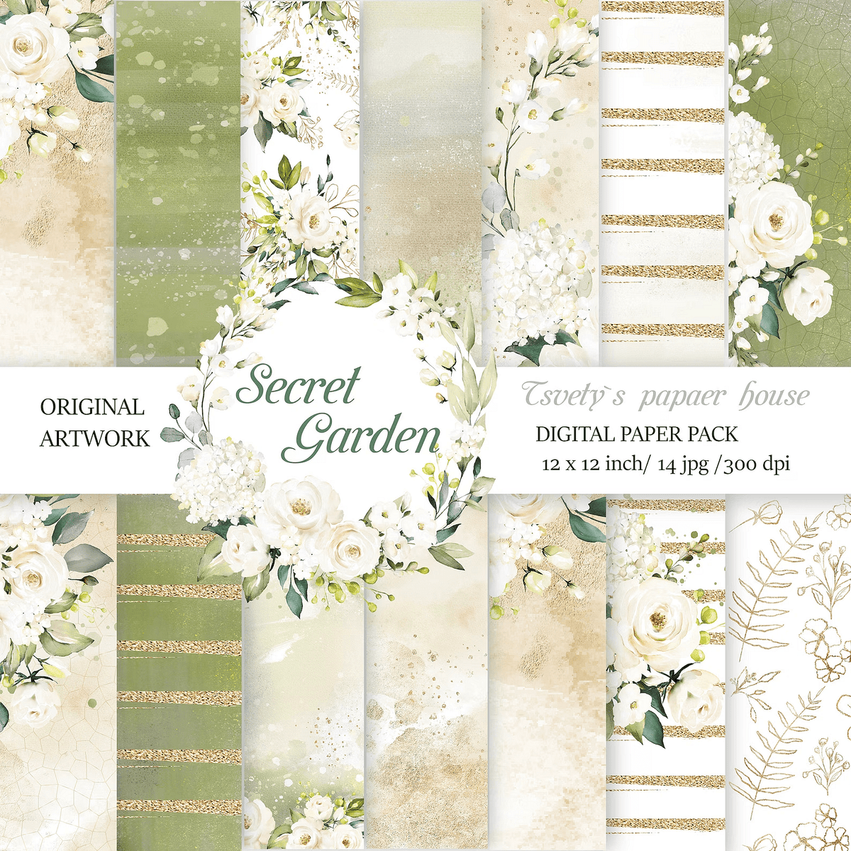 Дизайнерски хартии "Secret garden"