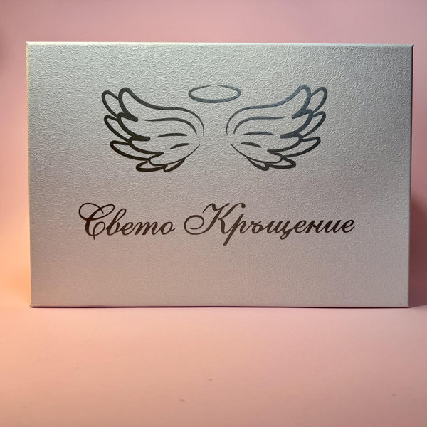 Кутия за кръщене 38/25/16 см от картон със златни или сребърни надписи от PVC фолио - Belmona