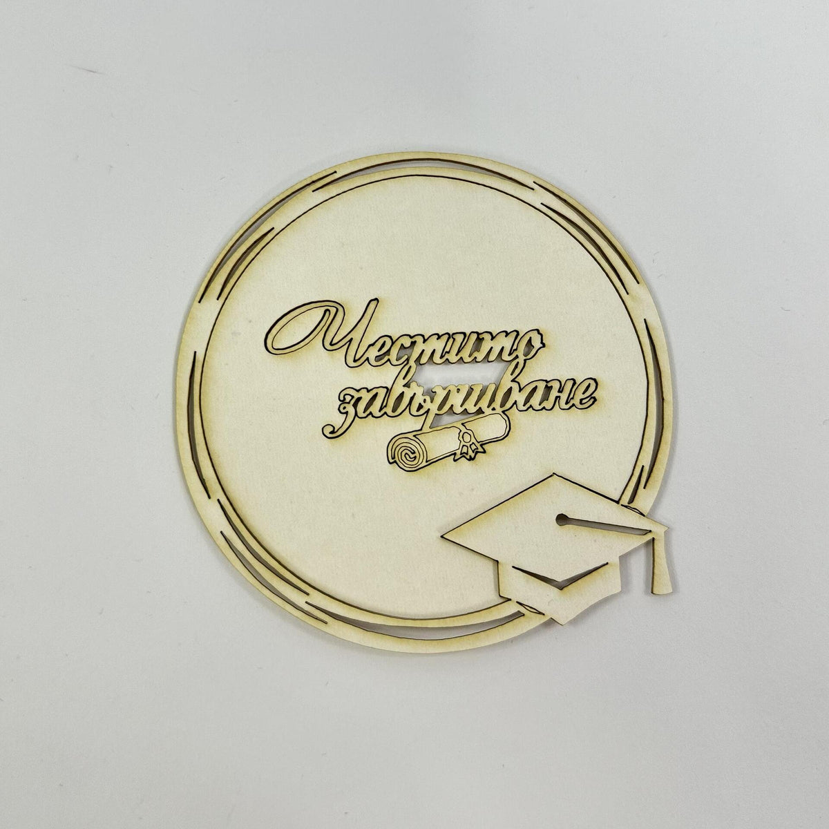 Рамка от бирен картон "Честито завършване" 9/9см