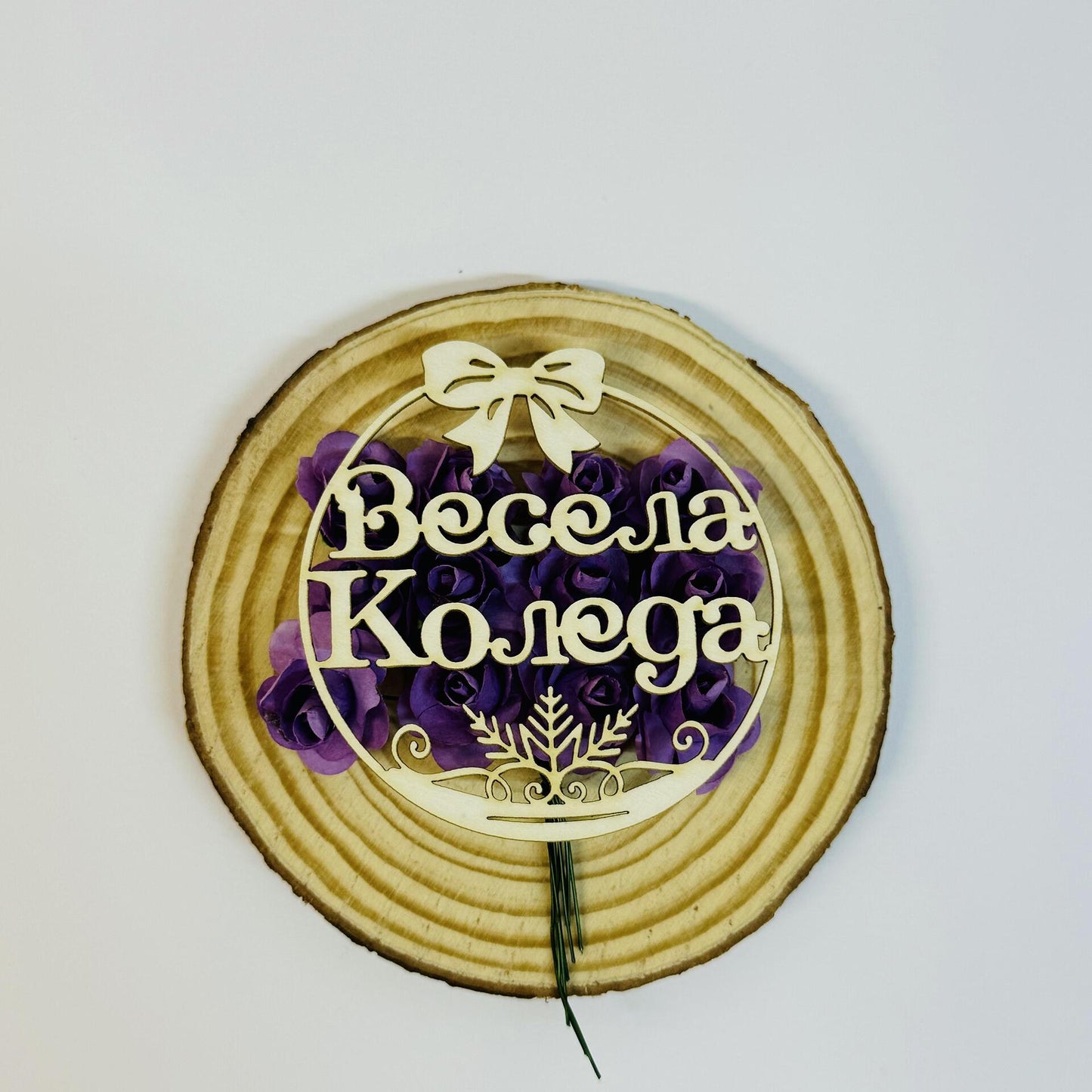 Топка от бирен картон "Весела Коледа"